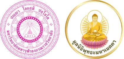 หลักสูตรวิปัสสนาภาวนา